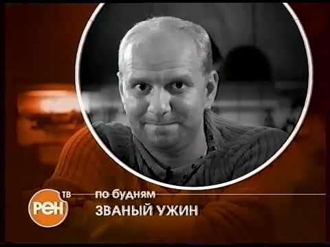 Видео: Блоки рекламы и анонсов (РЕН, 2007)