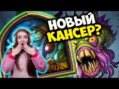 Видео: ДРЫЖЕГЛОТ ОТК ШАМАН. НОВАЯ ИМБА В ЛАДДЕРЕ. Играй правильно Ведьмин Лес