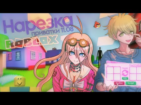 Видео: Ммм... Чизбургер | Нарезка приватной игры 11.08 | Feat. @MishiUta