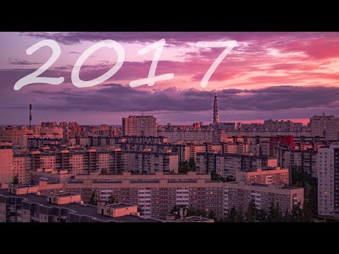 Видео: ✨Вайб 2k17 – Лучшие треки 2017 года | Ностальгия✨