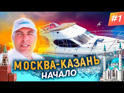 Видео: Москва - Казань. Начало путешествия под названием "ТРЕШ" !!!! ч. 1/5