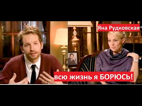 Видео: Яна Рудковская Кто здесь звезда? Идеальное Интервью с Григорием Кулагиным