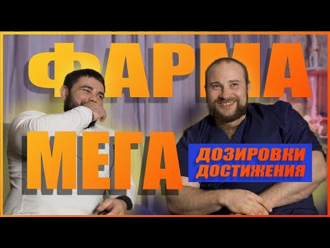 Видео: Смертельный пауэрлифтинг , Мега дозировки фармы, серьезные достижения, ужасные травмы, честно.