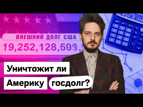 Видео: Как работает инфляция, дефицит бюджета и почему госдолг — это не страшно / @Max_Katz
