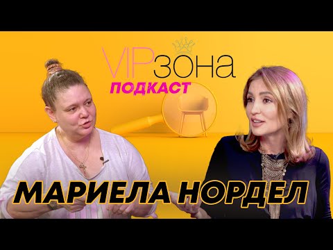 Видео: Мариела Нордел: Влязох при Ванга с подкуп! | E34