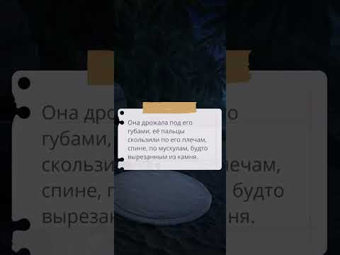 Видео: Te Amo. Том 1:Залив надежды (Томас и Джейни) #клубромантики #фавориты #stories #teamoзаливнадежды