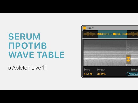 Видео: Serum против Wavetable  [Ableton Pro Help]