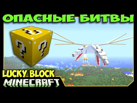 Видео: ч.29 Опасные битвы в Minecraft - Трёхглавый Король Драконов