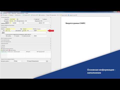 Видео: Как заполнять электронный больничный?