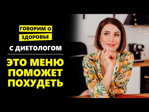 Видео: Как правильно худеть: скачки инсулина, высокий холестерин, каша на ужин, рак у веганов - Стив Джобс