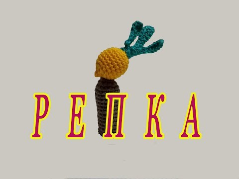 Видео: ஐ РЕПКА,  пальчиковые игрушки крючком ஐ Knitted finger toys ஐ
