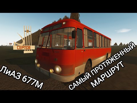 Видео: Самый протяженный сельский маршрут в Motor Depot