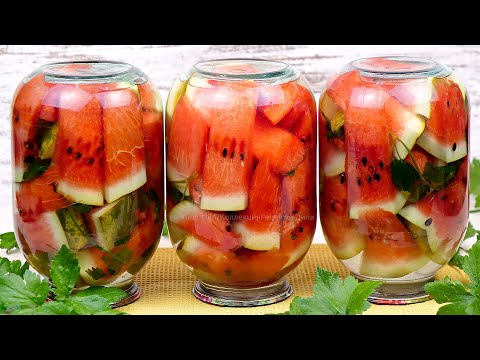 Видео: 🍉МАРИНОВАННЫЕ АРБУЗЫ на зиму "Классика"! Рецепт вкусных арбузов в банках без уксуса и стерилизации!