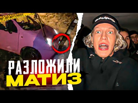 Видео: ПОПАЛИ В ABАPИЮ НА МАТИЗЕ | Кореш, Парадеевич, Фрейм Теймер, Данила Горилла / ХАЗЯЕВА SHINE