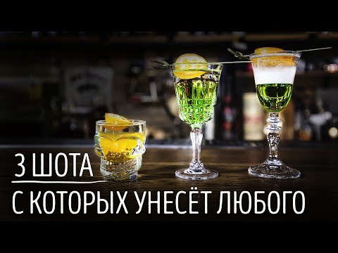 Видео: 3 летних шота, с которых унесет любого  [Как Бармен]