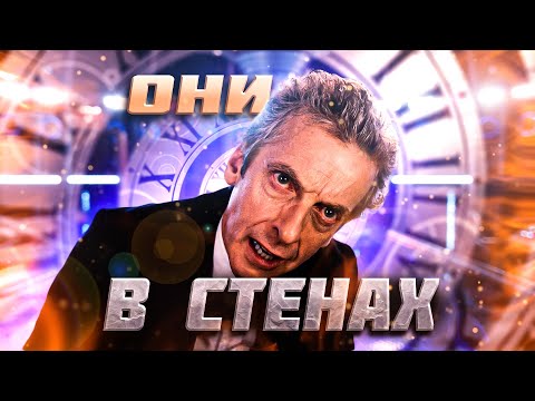 Видео: Обзор серии Плоскость ● Доктор Кто 8 сезон 9 серия