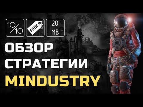 Видео: Отличная стратегия Mindustry | Обзор Mindustry