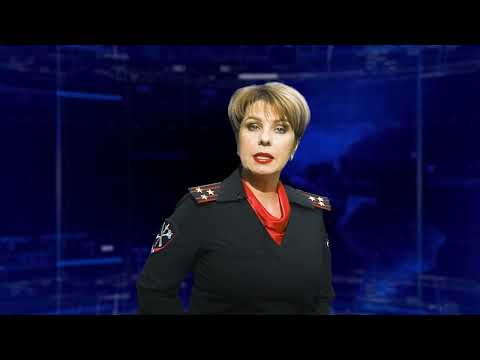 Видео: Программа «Полицейский вестник», выпуск № 586