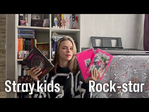 Видео: ✨Распаковка Stray kids Rock-star: regular ver., headliner ver., nemo ver.✨