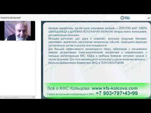 Видео: АКСЕЛЬРОД «ПРИМЕНЕНИЕ АВТОРСКИХ МЕТОДИК ИСПОЛНЕНИЯ ЖЕЛАНИЙ ДЛЯ ОМОЛОЖЕНИЯ ОРГАНИЗМА  Ч 1» 9 10 24 #