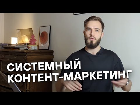 Видео: КАК ЗАПУСТИТЬ КОНТЕНТ-МАРКЕТИНГ | 7 шагов, чтобы продавать с помощью контента