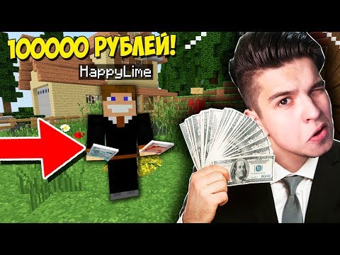 Видео: КУПИЛ ПЕРВЫЙ УЧАСТОК ДЛЯ ОФИСА ЗА 100000 РУБЛЕЙ В МАЙНКРАФТ?! СТРОИТЕЛЬНЫЙ БИЗНЕС В MINECRAFT