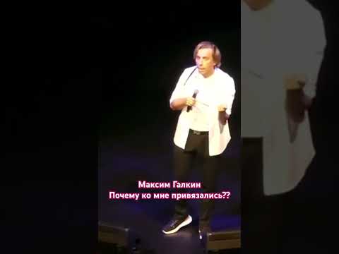 Видео: Максим Галкин - я не второй Зеленский #юмор #максимгалкин