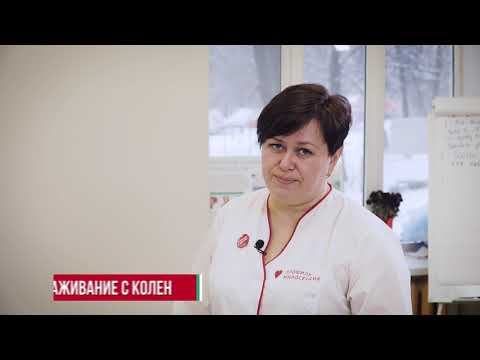 Видео: Безопасное перемещение: усаживание в кровати