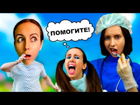 Видео: ПОБЕГ ИЗ ПСИХУШКИ 😱 Мыжсемья смогут спастись?
