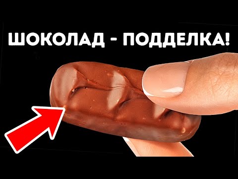 Видео: Почему шоколад - это ложь + 50 потрясающих фактов о еде