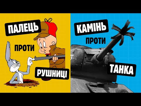 Видео: ЧИ ВИБУХНЕ ЗБРОЯ, ЯКЩО ЗАКРИТИ ДУЛО?