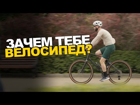 Видео: Как снова быть СЧАСТЛИВЫМ? Купи ВЕЛОСИПЕД. Welt Stroke ОБЗОР.