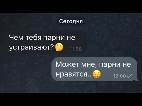 Видео: Девушка ПРИЗНАЛАСЬ в ЛЮБВИ подруге ❤️😱