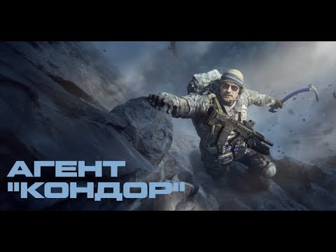 Видео: АГЕНТ КОНДОР КРУЧУ! С НОВЫМ ДРОБОВИКОМ ПАНЗЕР.