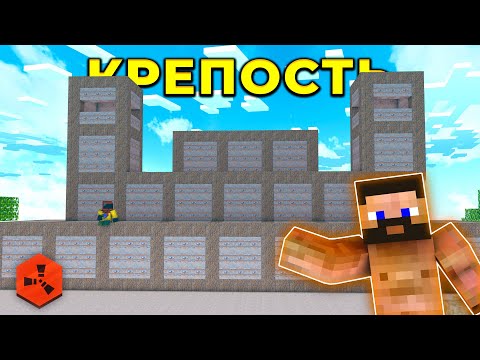 Видео: ПОСТРОИЛИ КРЕПОСТЬ на Rustex Remake | Rust в Minecraft