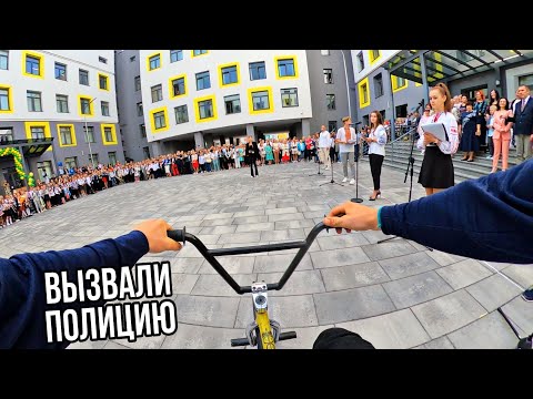 Видео: НА ВЕЛИКЕ В ШКОЛУ 1 СЕНТЯБРЯ