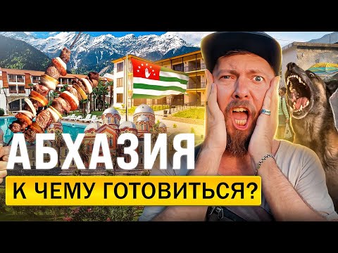 Видео: Абхазия - Цены, жильё, еда, безопасность | Плюсы и минусы отдыха в Абхазии