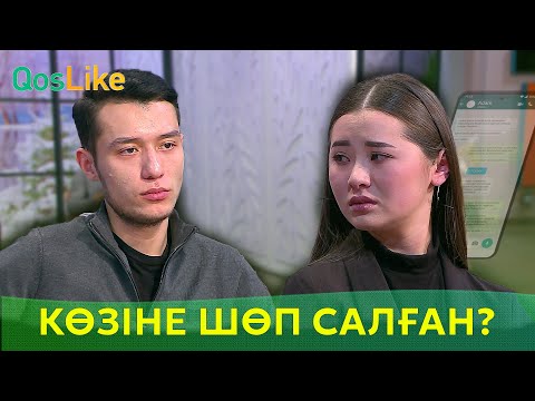 Видео: Индира Айбектің көзіне шөп салған ба?