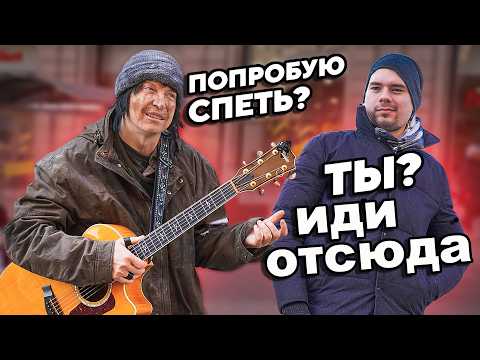 Видео: КОГДА БЕЗДОМНОМУ дали ГИТАРУ притворился с УЛИЧНЫМИ МУЗЫКАНТАМИ она ЕГО ПОЦЕЛОВАЛА