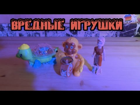 Видео: Вредные игрушки - Черепашка - Модница - Обезьянка