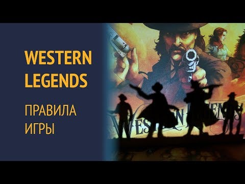 Видео: Western Legends — Правила игры