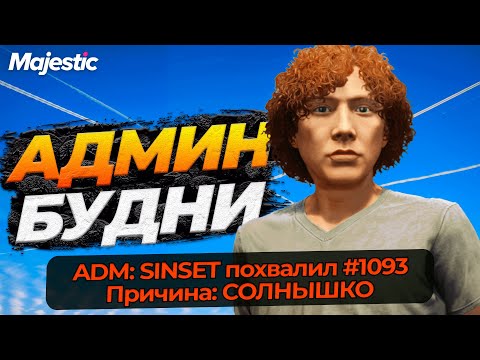 Видео: ДЕВОЧКА ДЕРЖАЛАСЬ ДО ПОСЛЕДНЕГО НА MAJESTIC RP GTA 5 RP