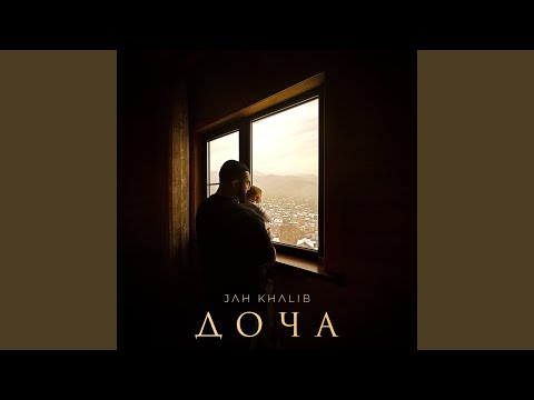 Видео: Доча