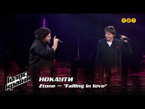 Видео: 2tone — "Falling in love" — Нокауты — Голос страны 12