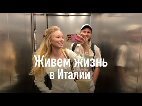 Видео: выходные на озере Комо - катаемся на великах по Италии