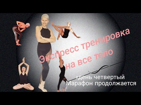 Видео: Тренировка на все тело после которой хочется жить.