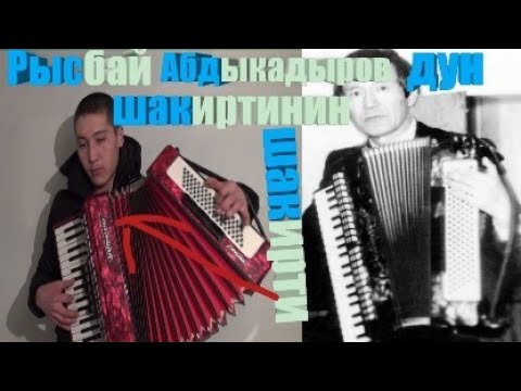 Видео: Акмат Али Туштук кызы.!?