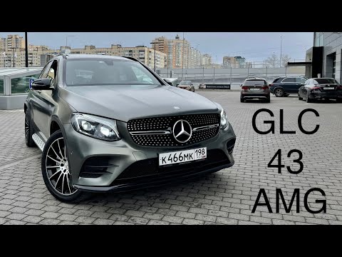 Видео: GLC 43 AMG. X253. Тест-драйв и обзор Mercedes. Покупаем Мерседес ГЛЦ 43 АМГ не новым, стоит ли?