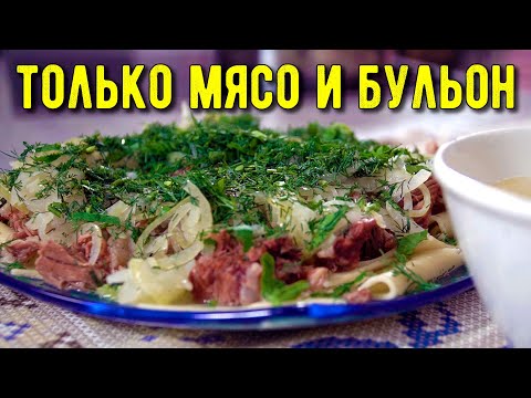 Видео: Бешбармак из говядины - это «просто песня!» 👍 по-казахски 😉 рецепт как вкусно приготовить мясо