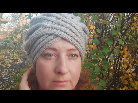 Видео: #Чалма спицами#Шапка спицами#ШапкаЧалма спицами#МК Виктории Плантовой#2021#